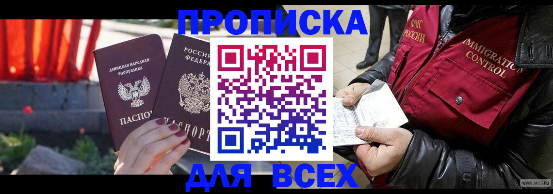 прописка в Пикалёво