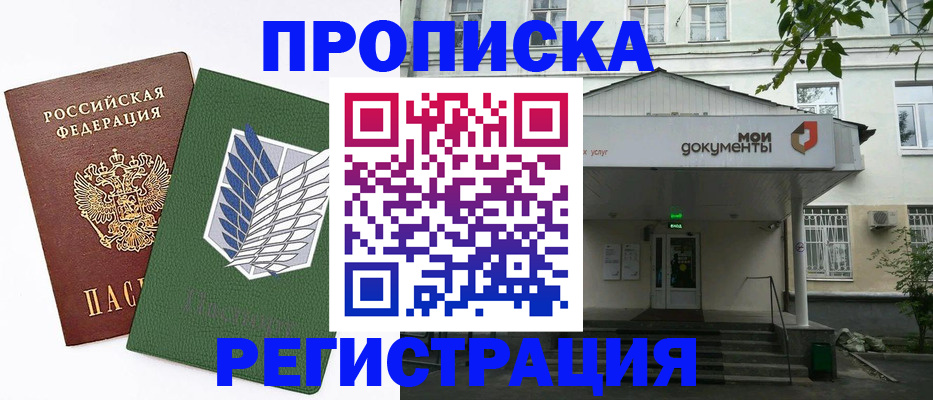 где прописаться в Пикалёво