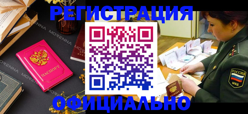 временная регистрация для школы в Пикалёво