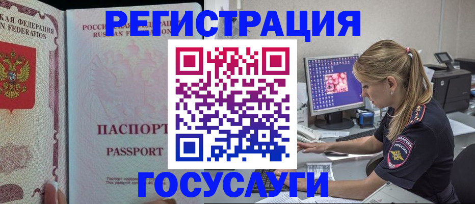 прописка иностранных граждан в Пикалёво