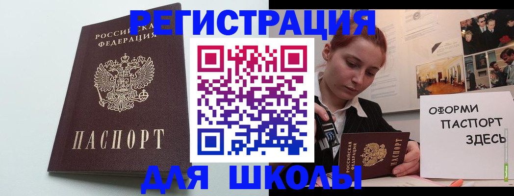 прописка 2025 в Пикалёво