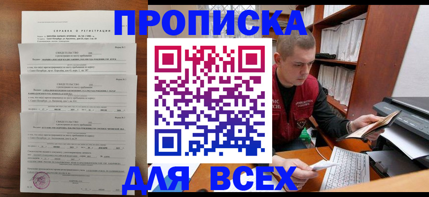 регистрация для школы в Пикалёво