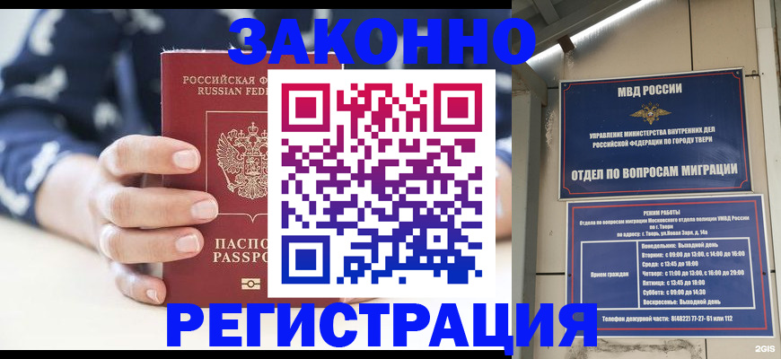 прописка иностранных граждан в Пикалёво